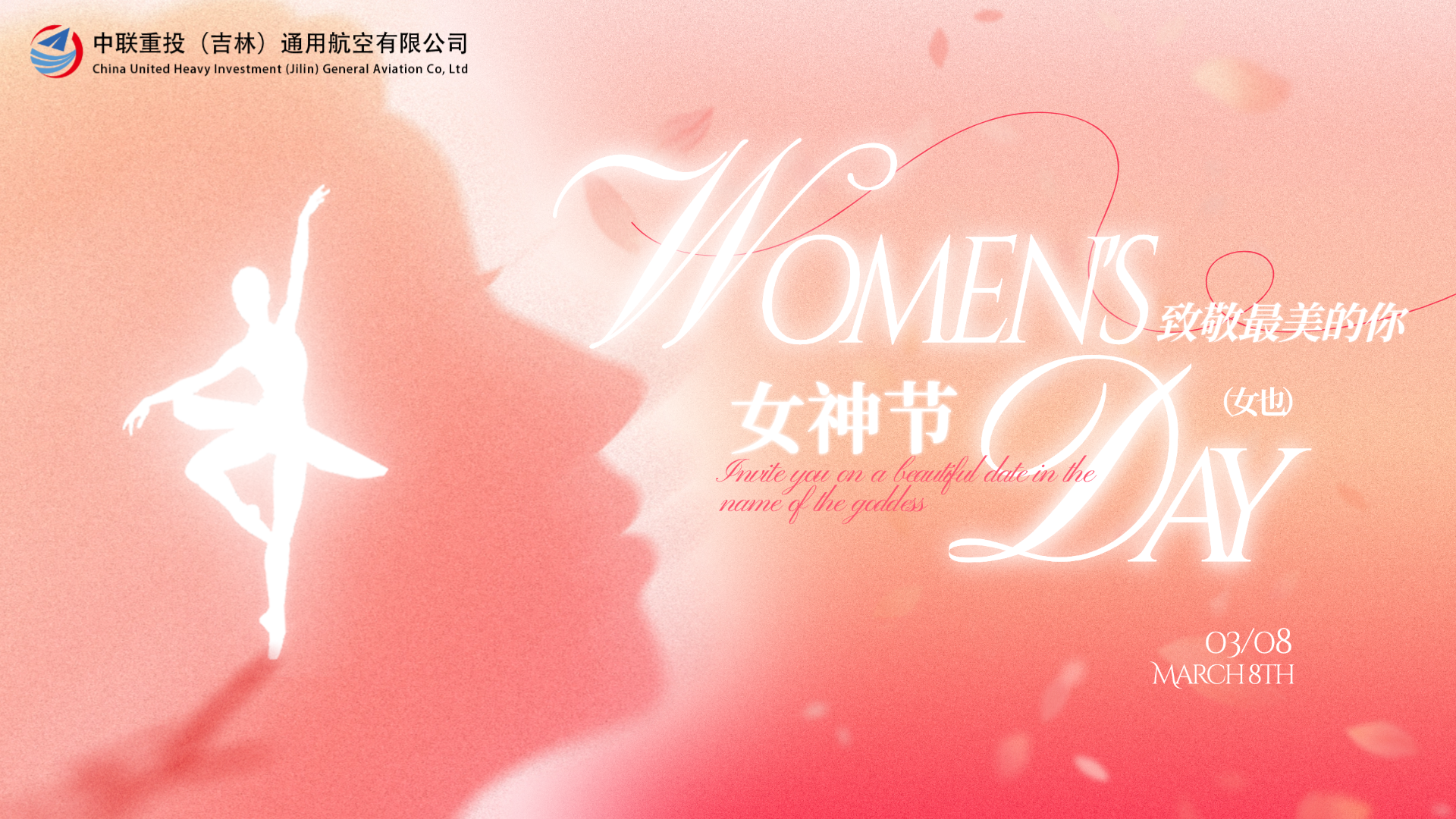 妇女节横屏.png